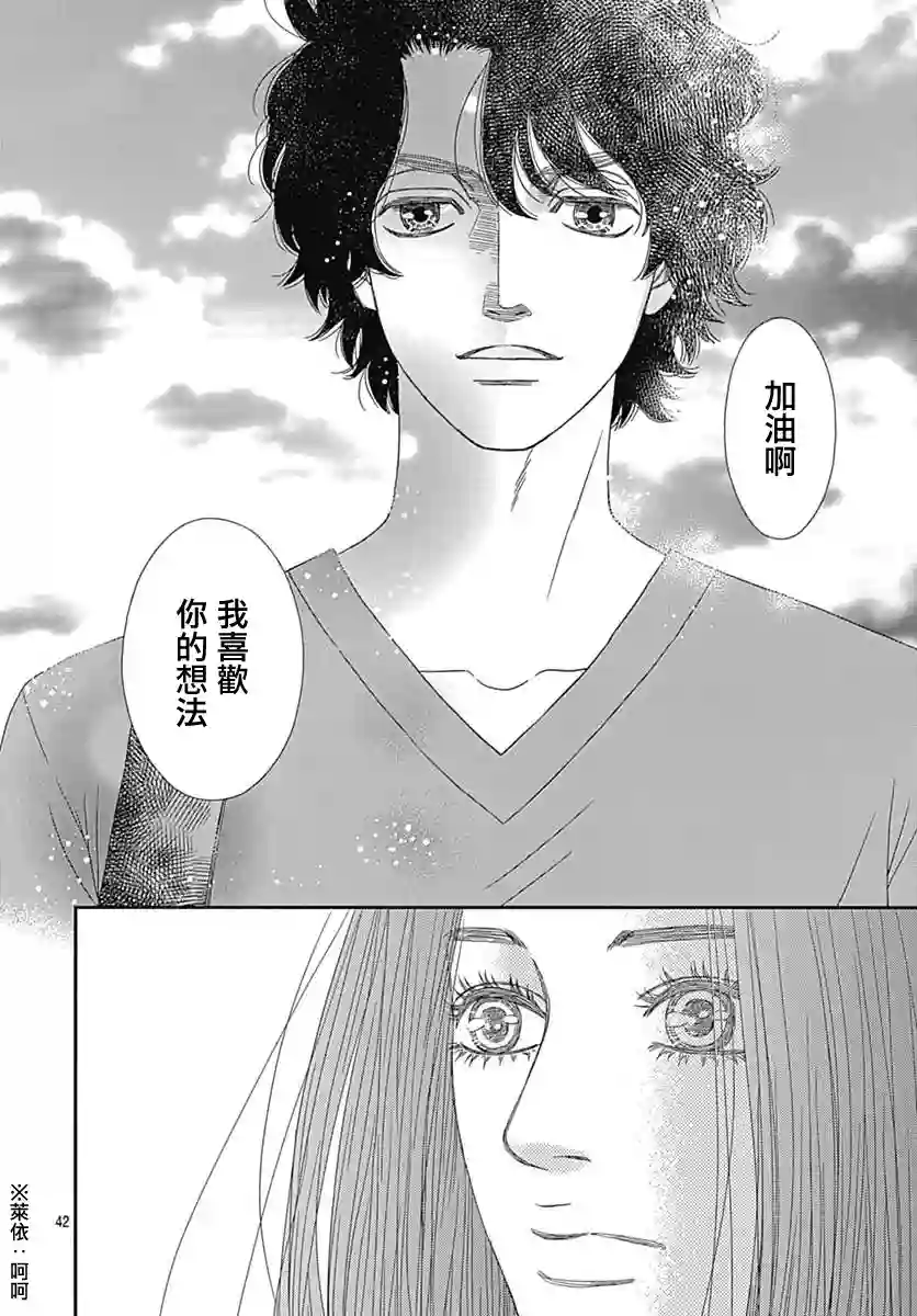 深闺中的少女第21话