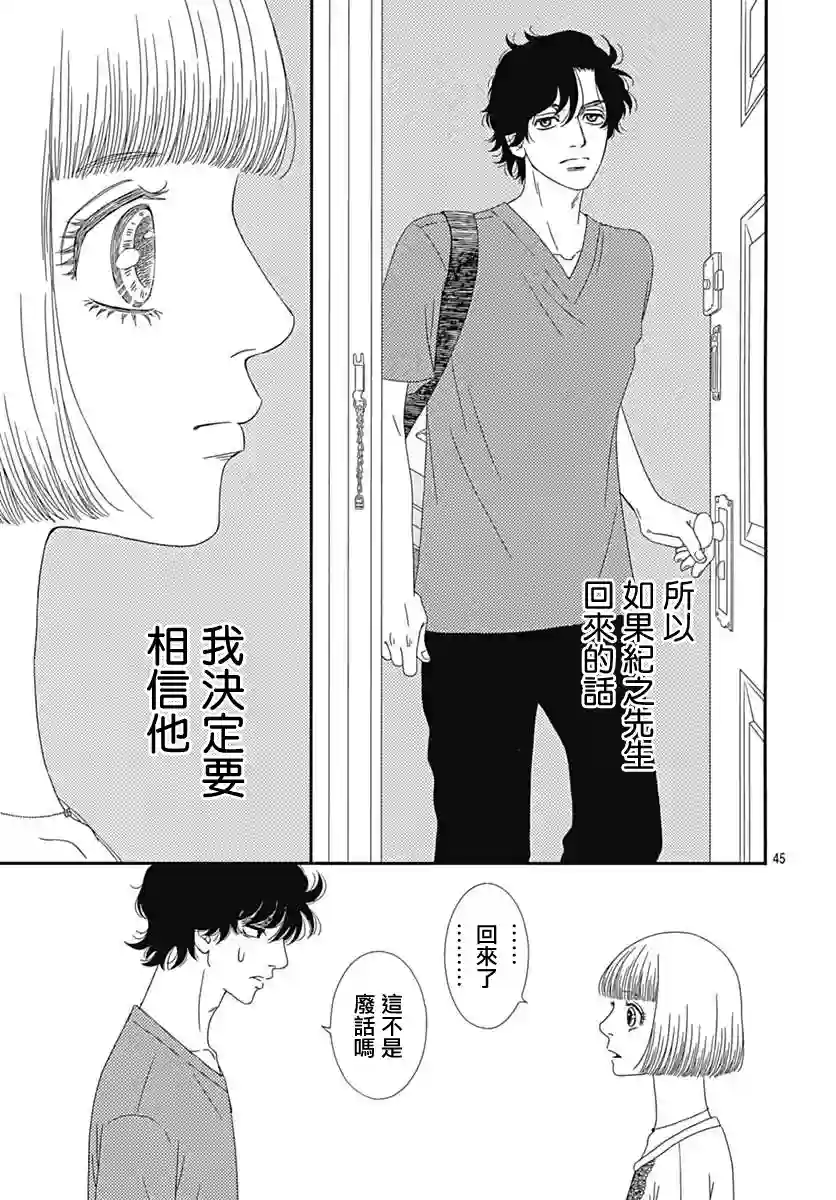 深闺中的少女第21话