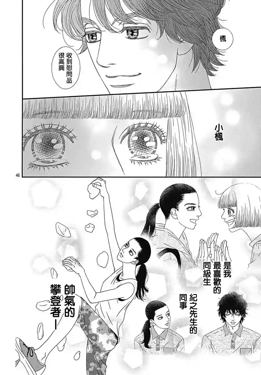 深闺中的少女第21话