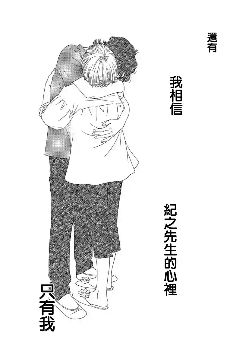 深闺中的少女第21话