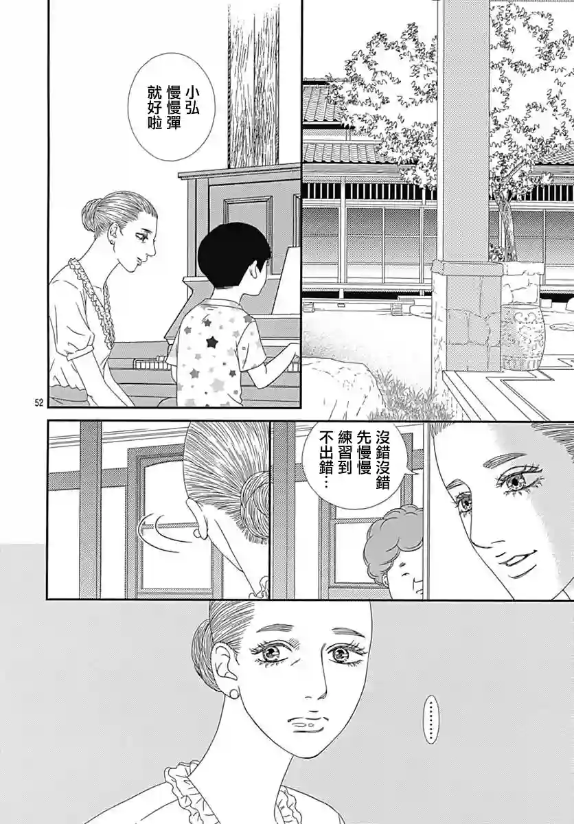 深闺中的少女第21话