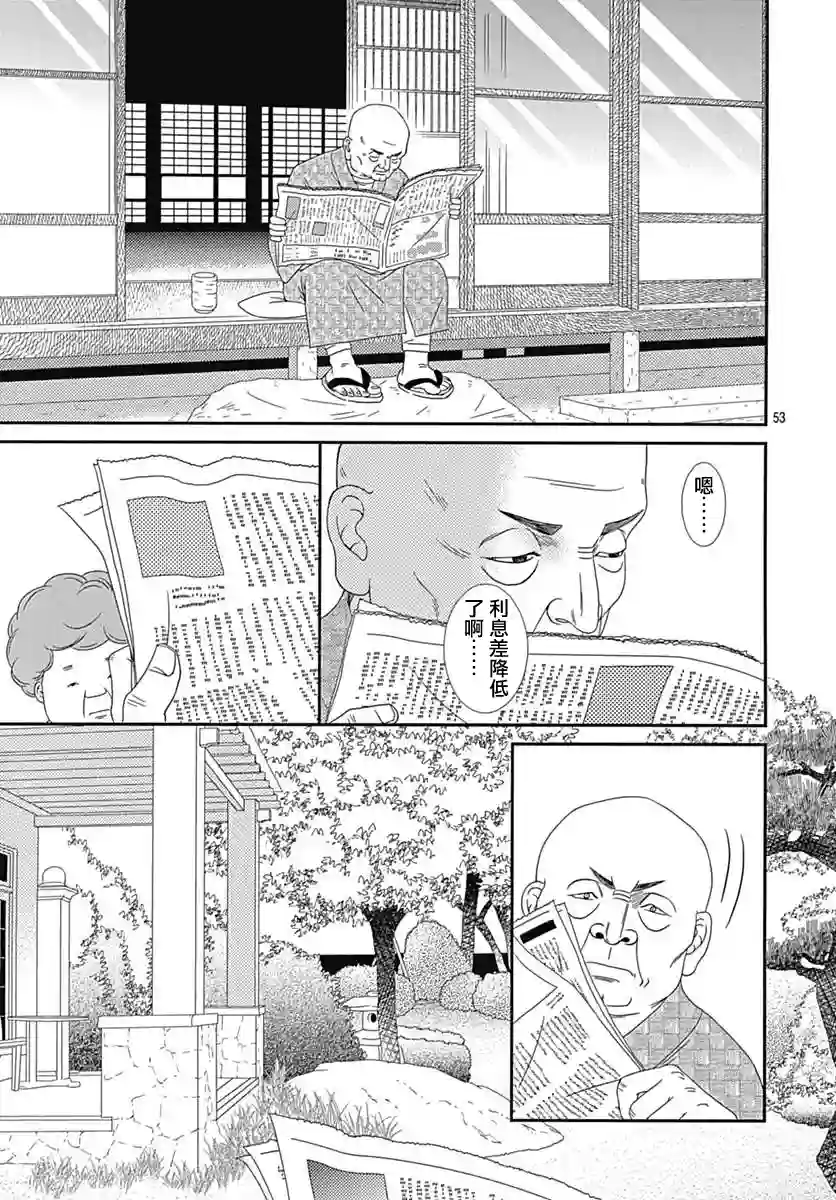 深闺中的少女第21话