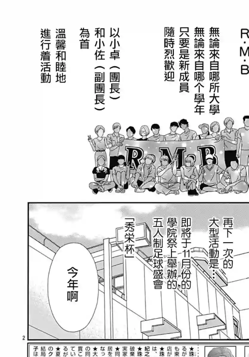 深闺中的少女第23话