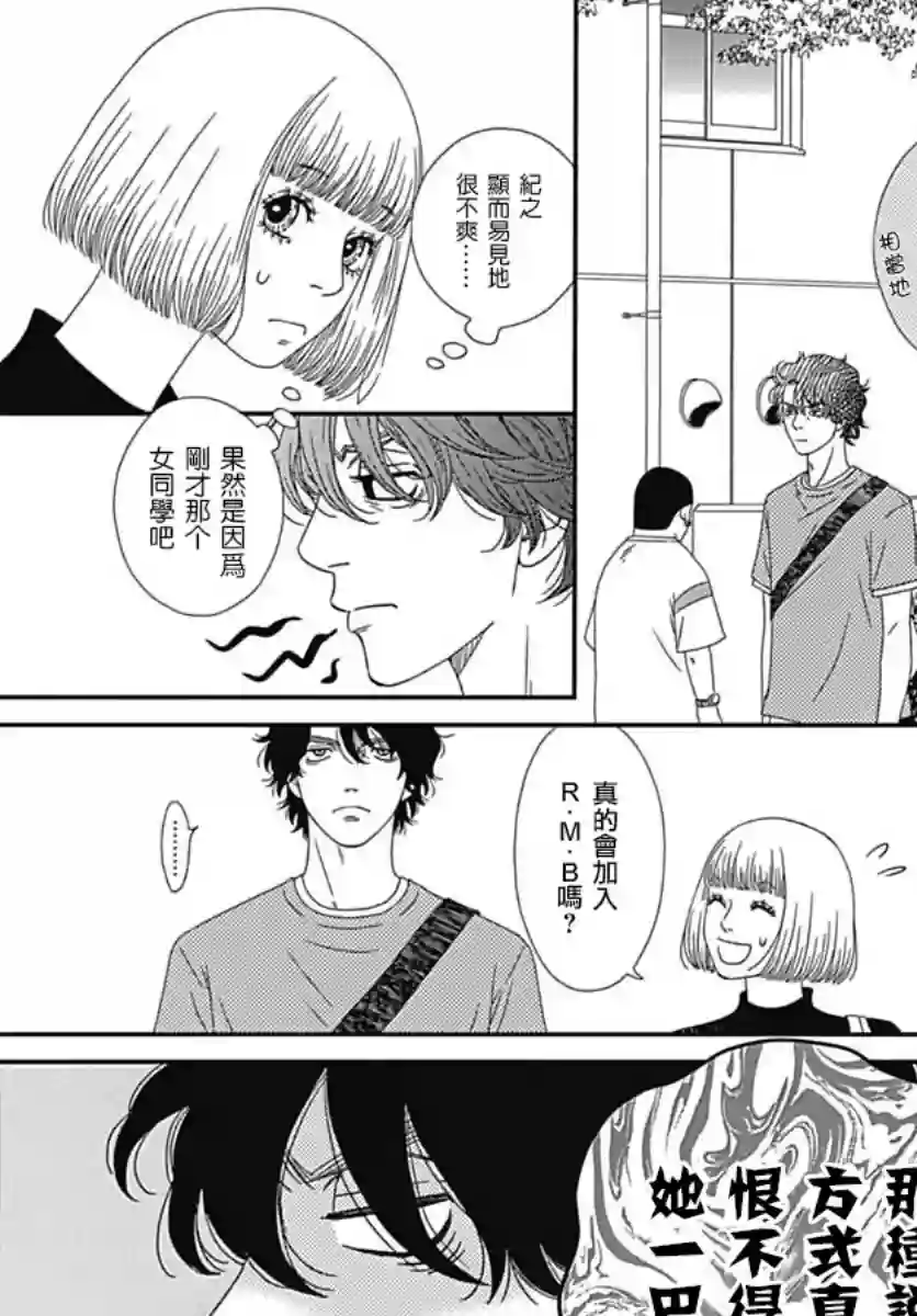 深闺中的少女第23话