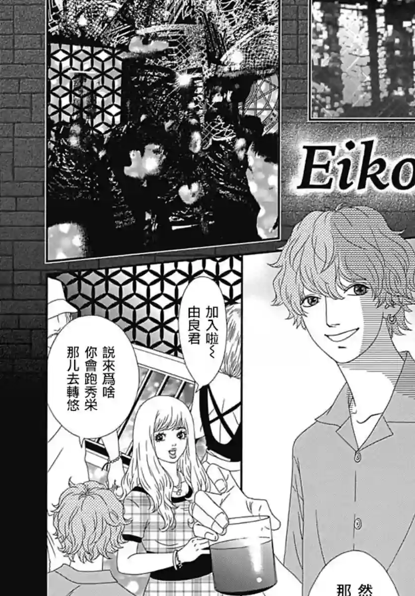 深闺中的少女第23话