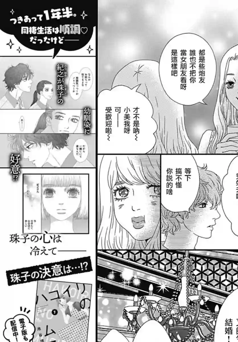 深闺中的少女第23话