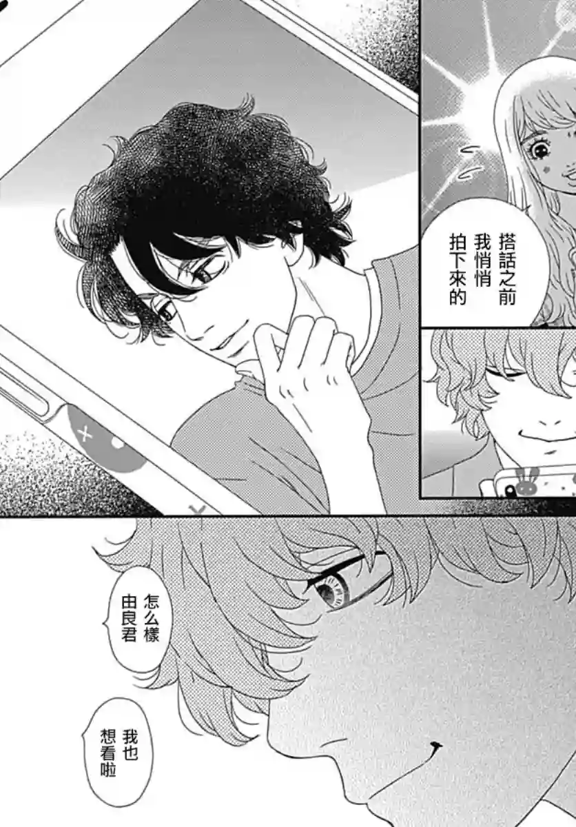 深闺中的少女第23话