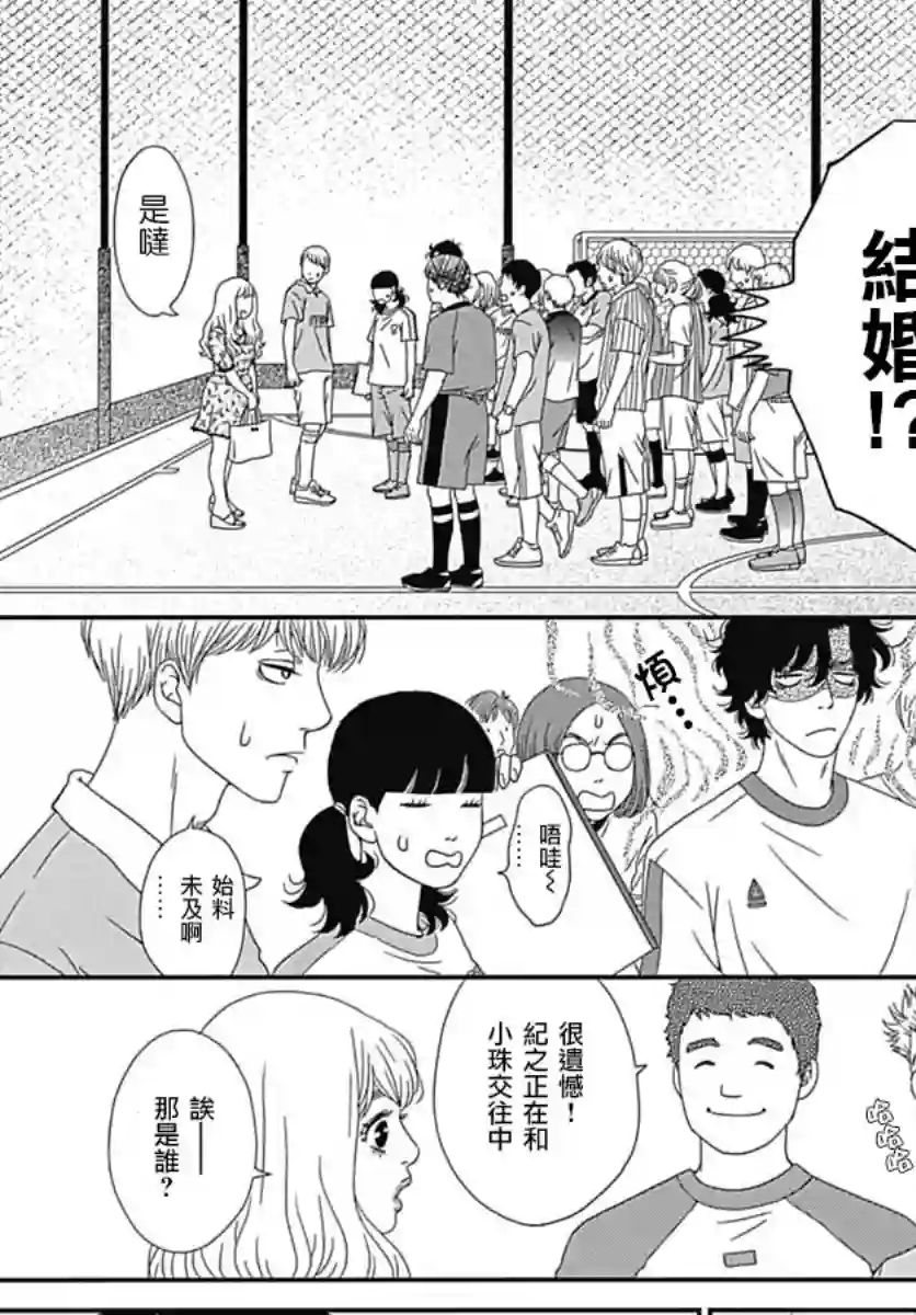 深闺中的少女第23话