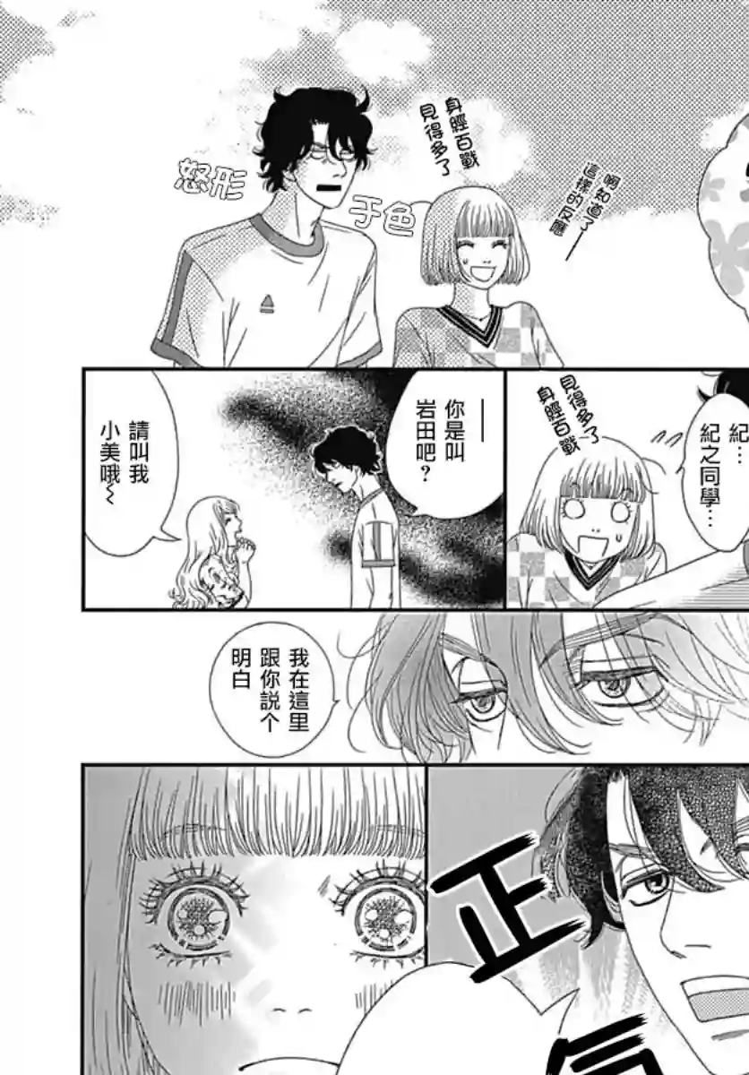 深闺中的少女第23话