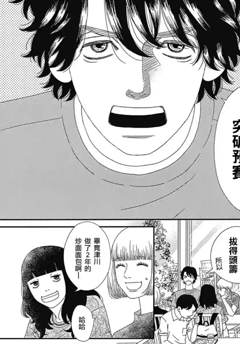 深闺中的少女第23话