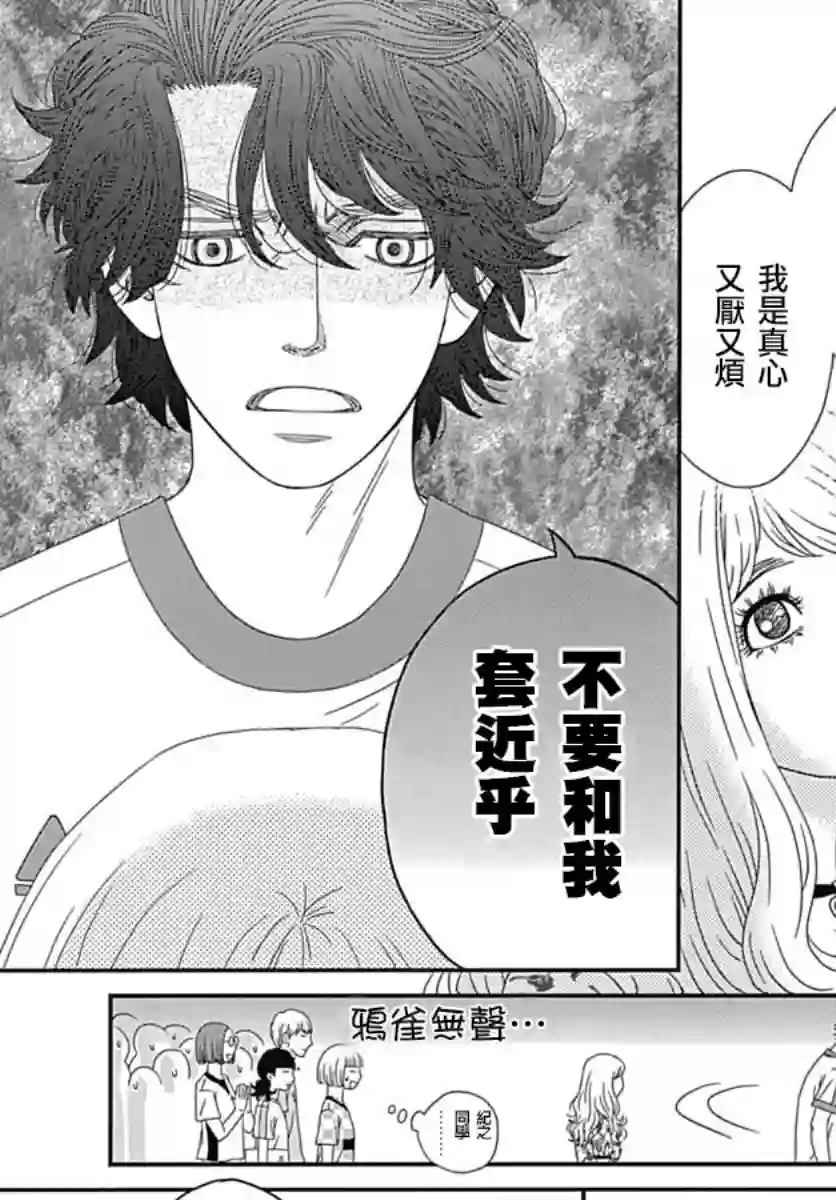 深闺中的少女第23话