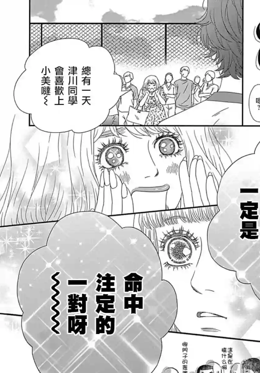 深闺中的少女第23话