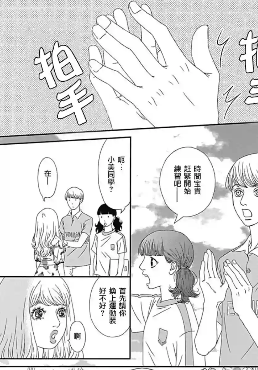 深闺中的少女第23话