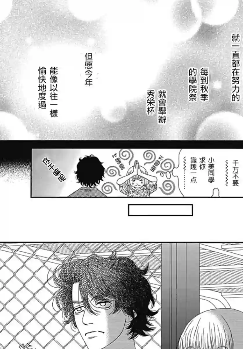 深闺中的少女第23话