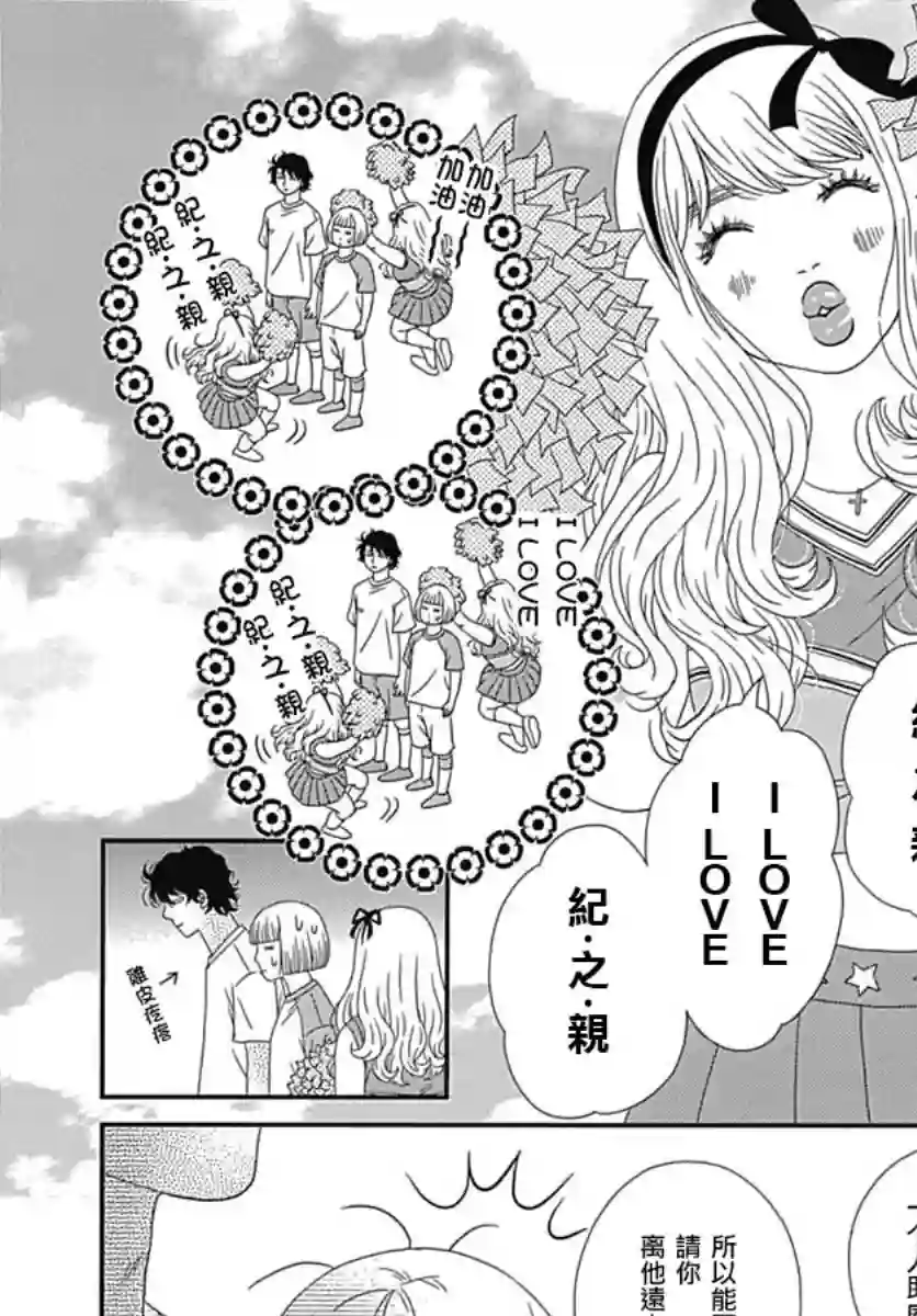 深闺中的少女第23话