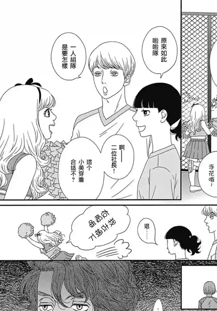 深闺中的少女第23话