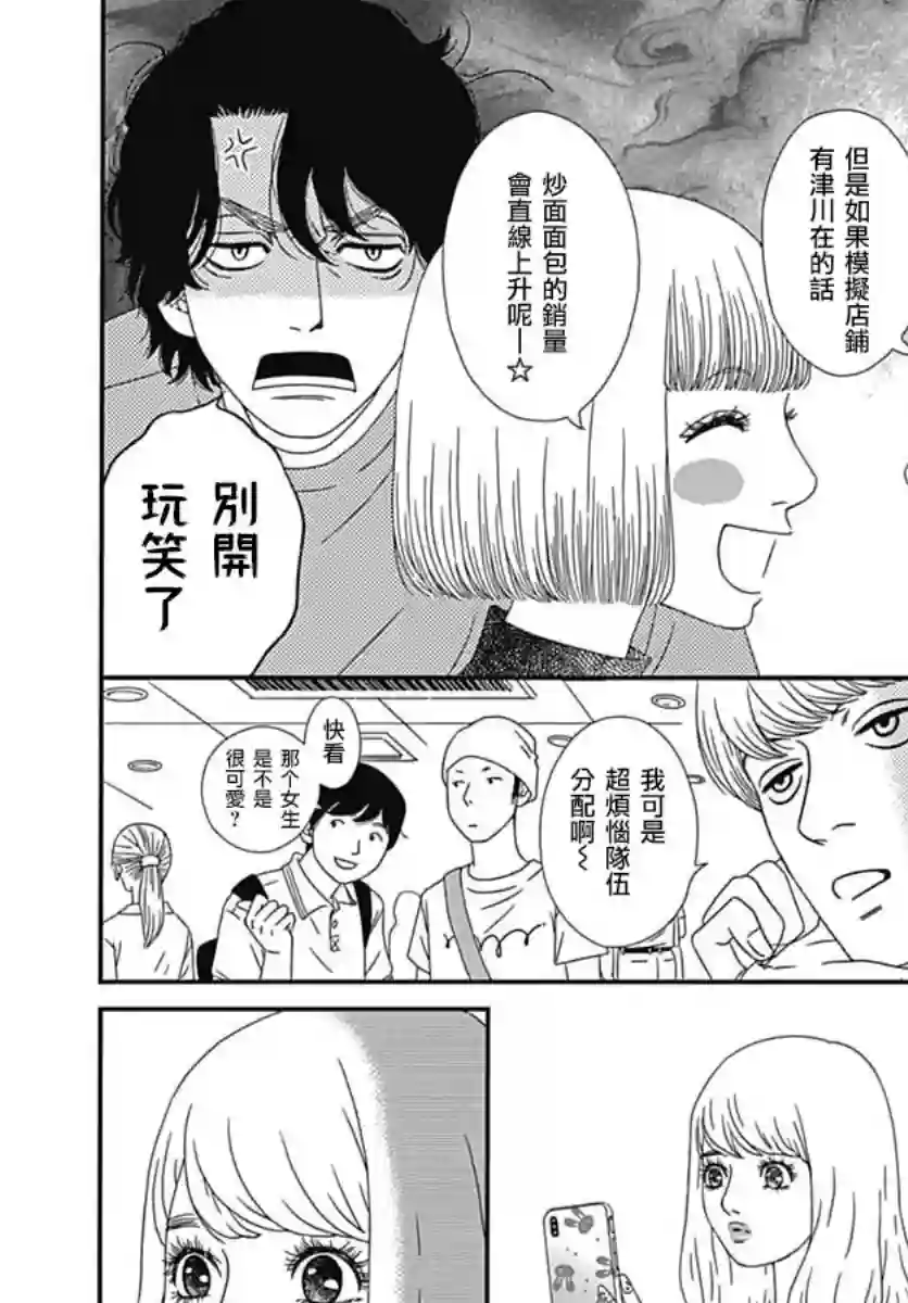 深闺中的少女第23话