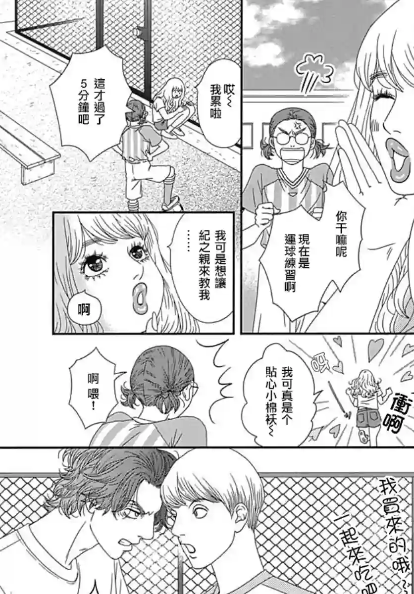 深闺中的少女第23话