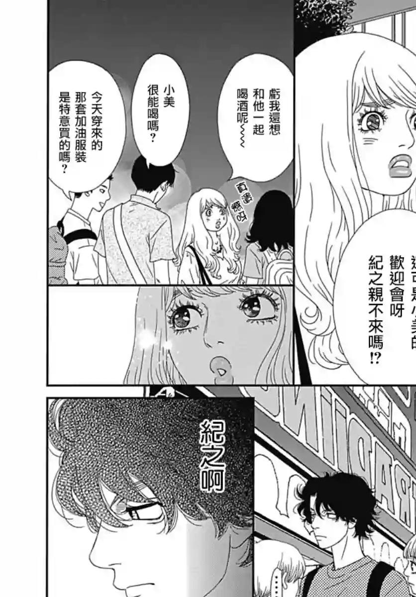 深闺中的少女第23话