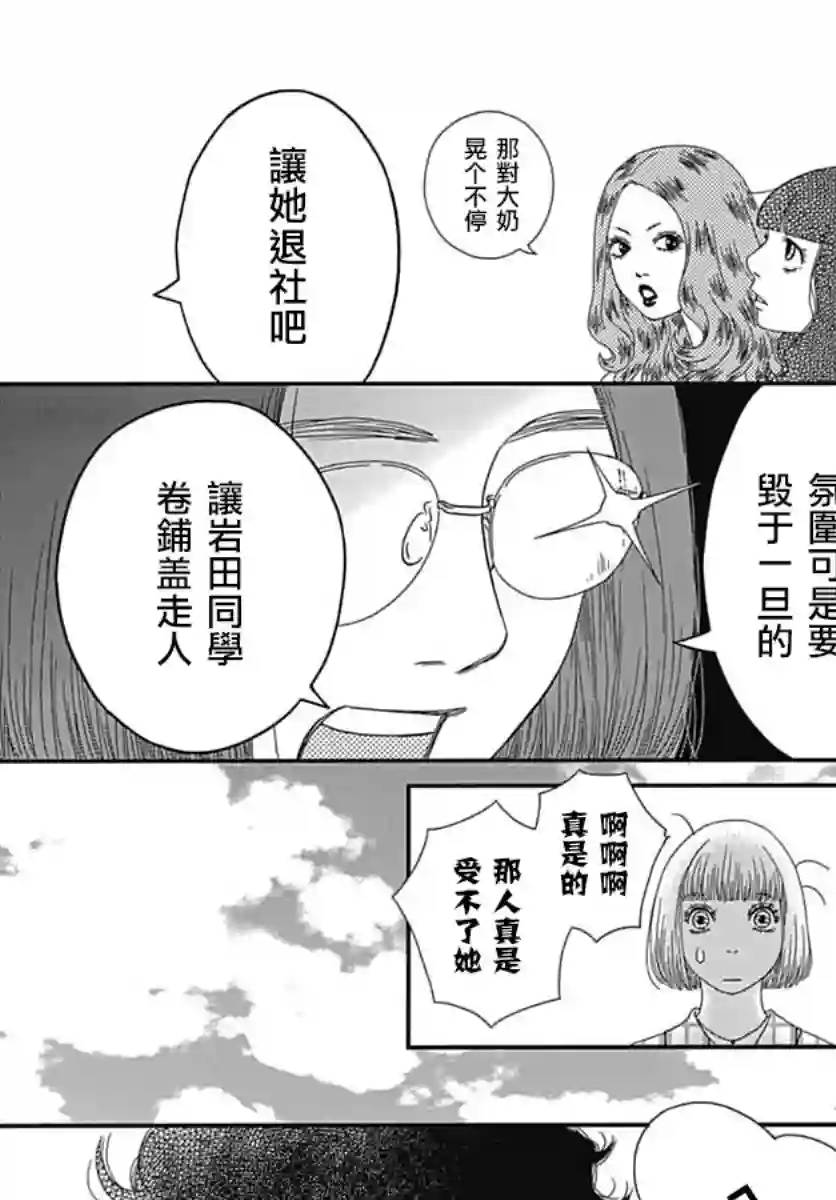 深闺中的少女第23话