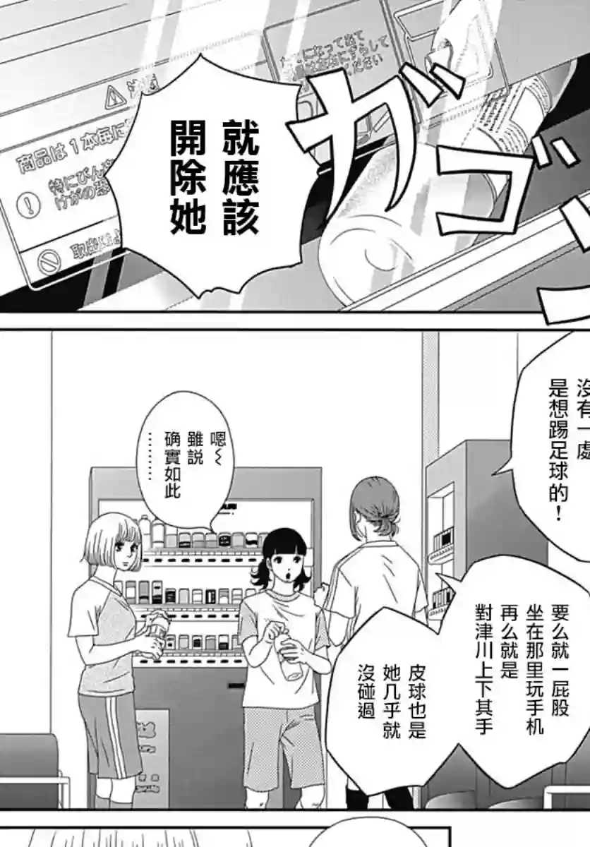 深闺中的少女第23话