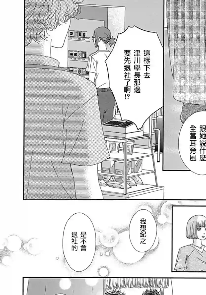 深闺中的少女第23话