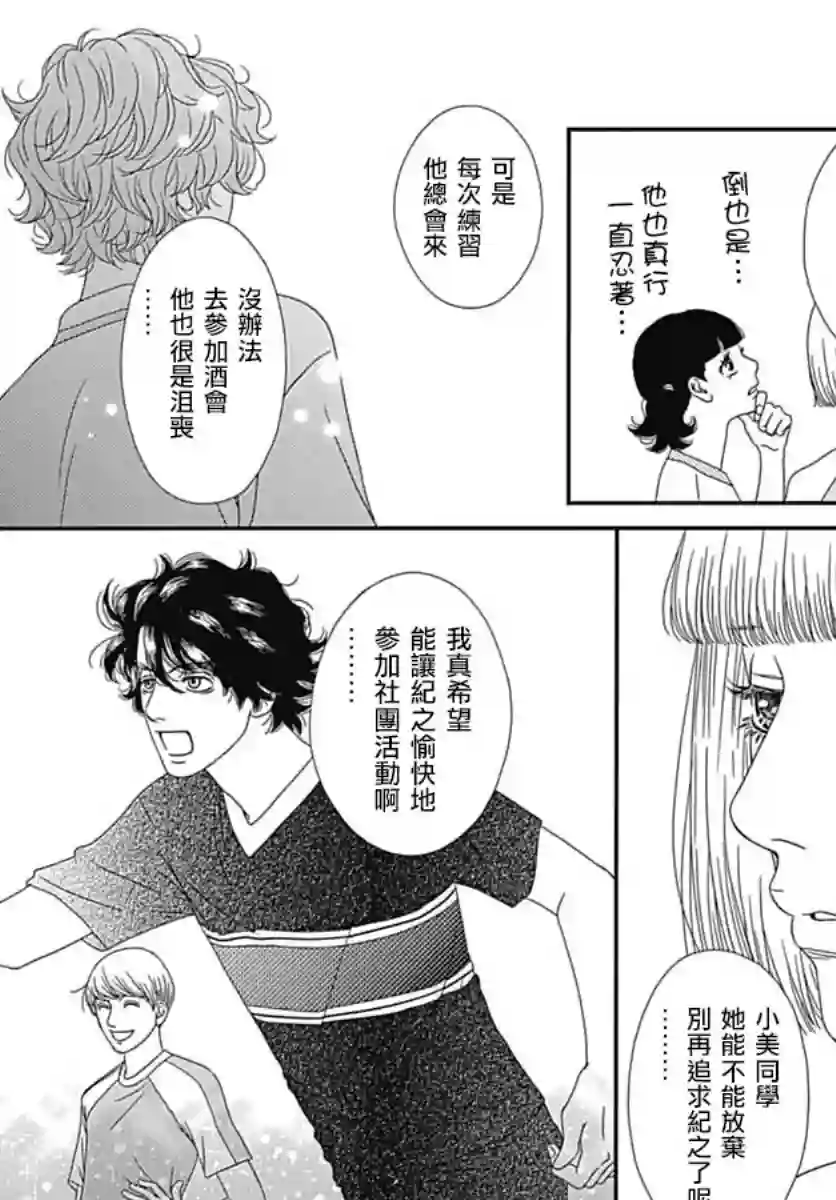 深闺中的少女第23话