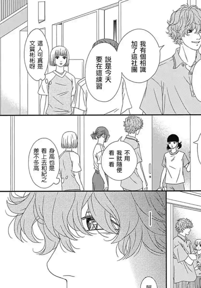 深闺中的少女第23话