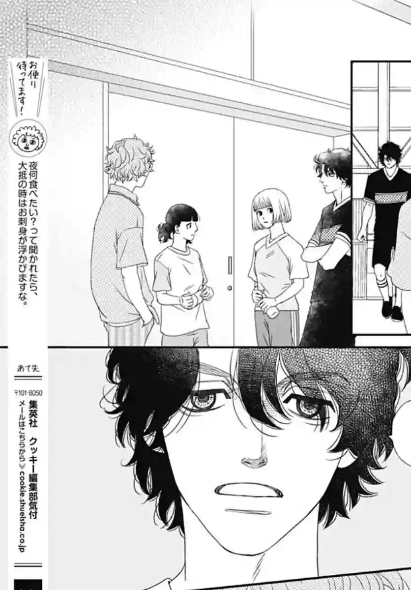 深闺中的少女第23话