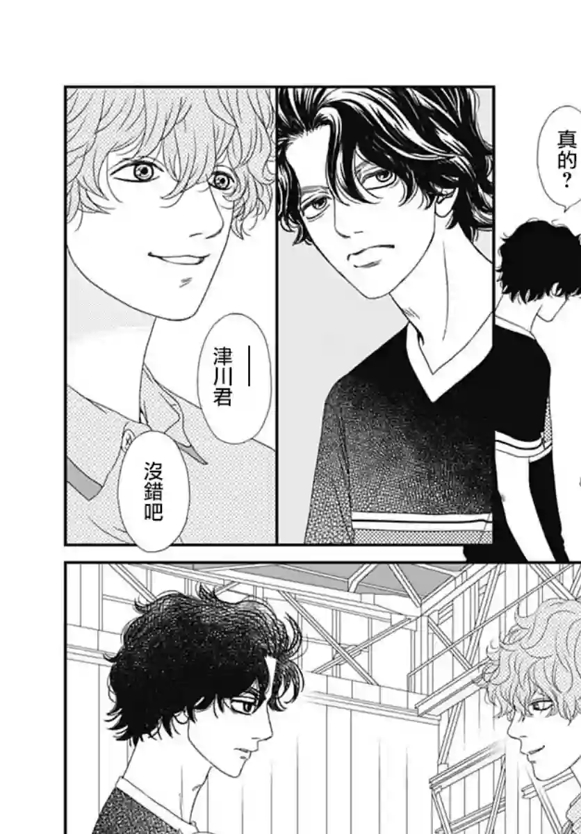 深闺中的少女第23话