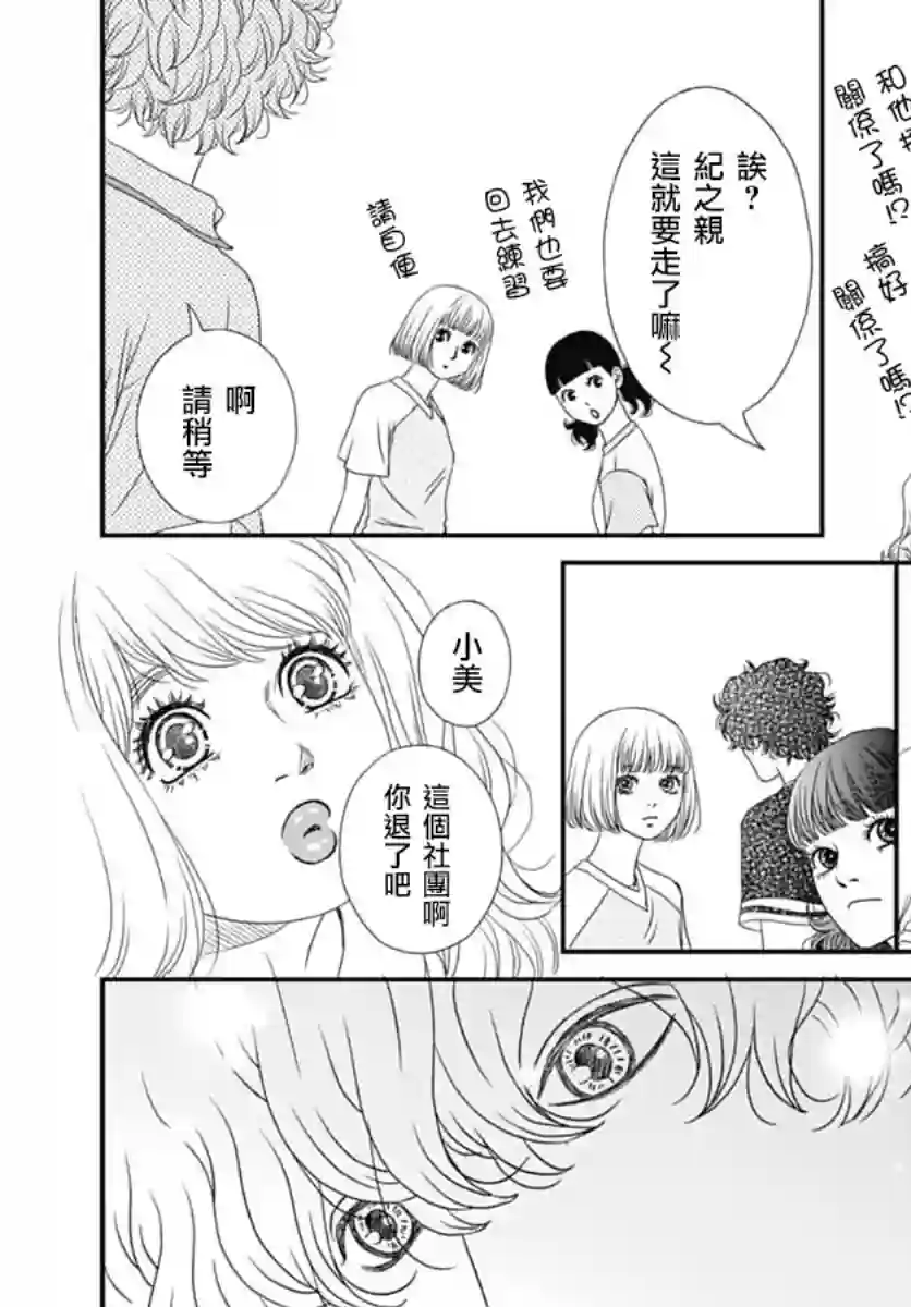 深闺中的少女第23话