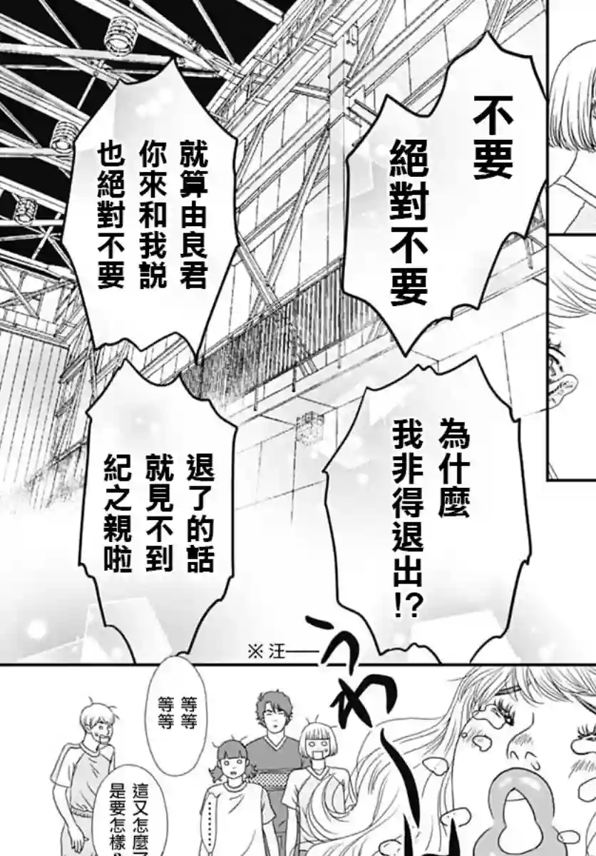 深闺中的少女第23话