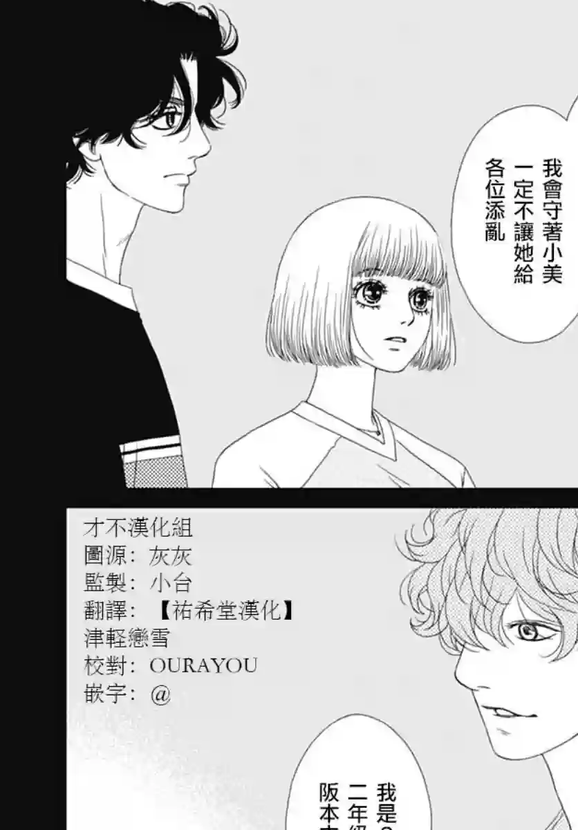 深闺中的少女第23话