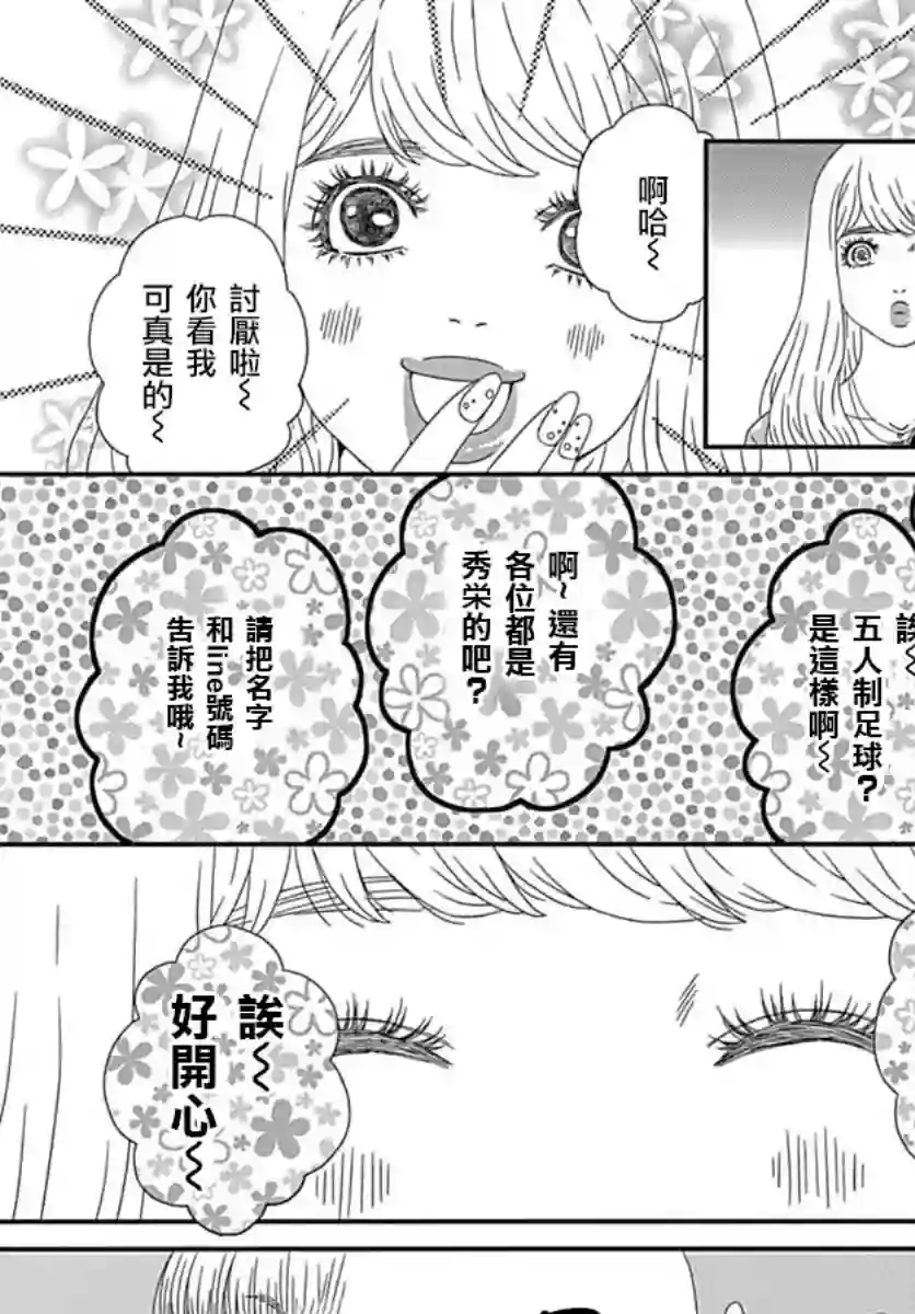 深闺中的少女第23话