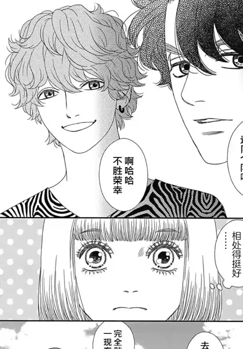 深闺中的少女第24话