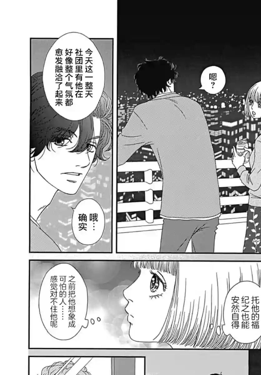 深闺中的少女第24话