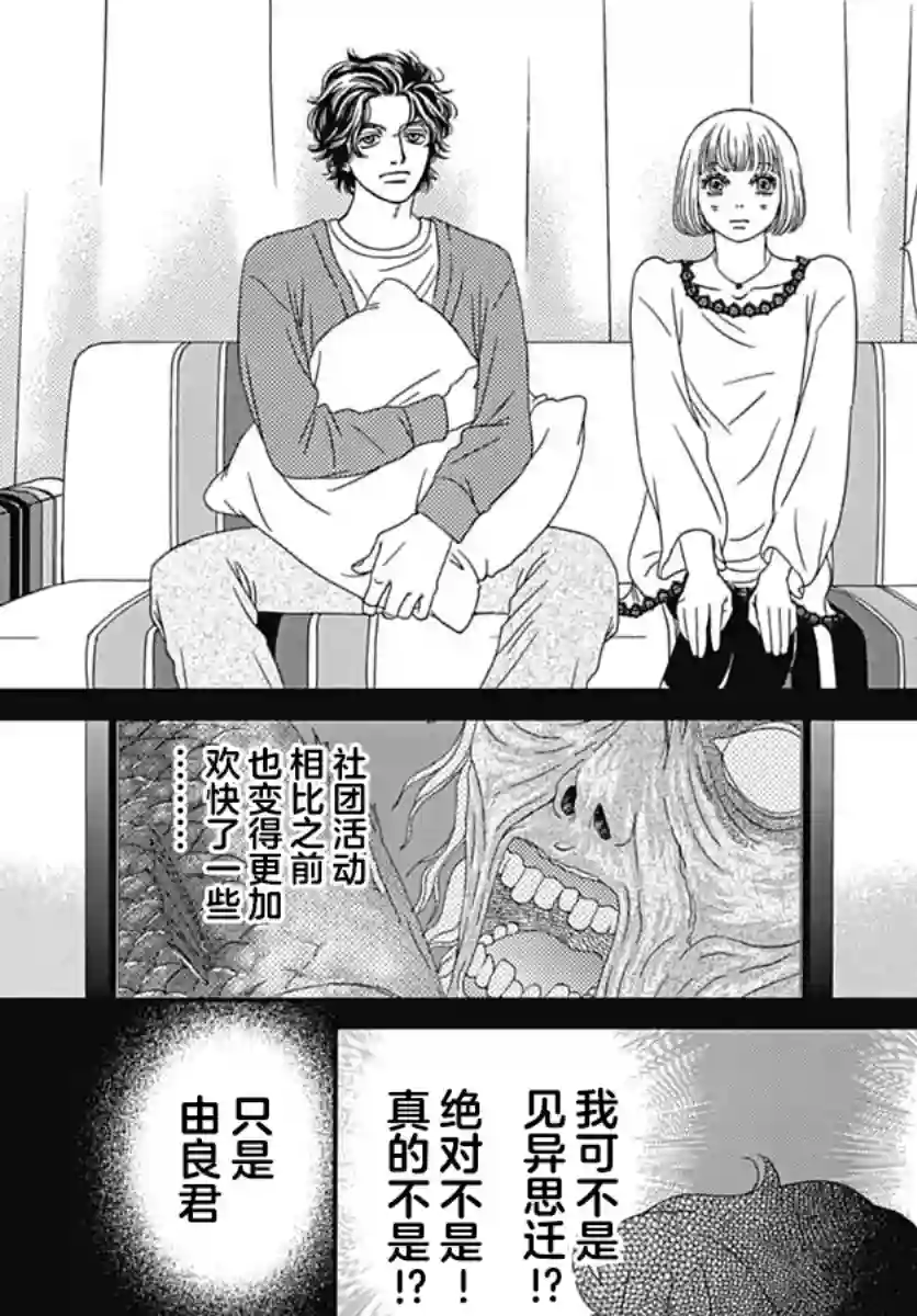 深闺中的少女第24话