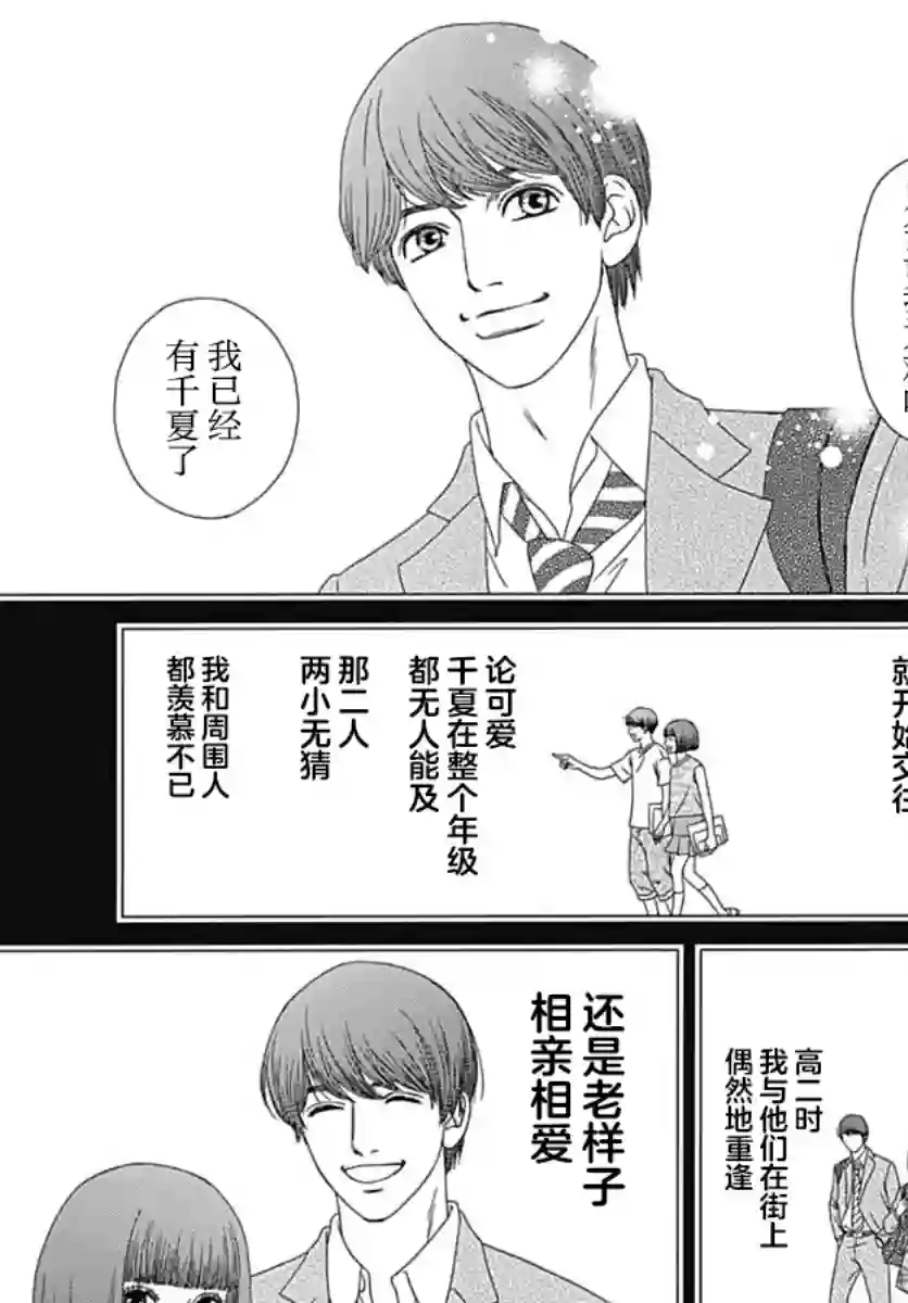 深闺中的少女第24话