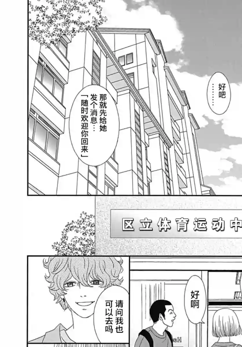 深闺中的少女第24话