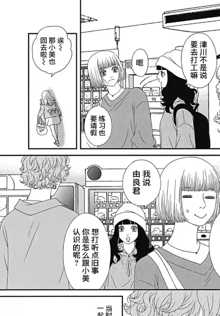 深闺中的少女第24话