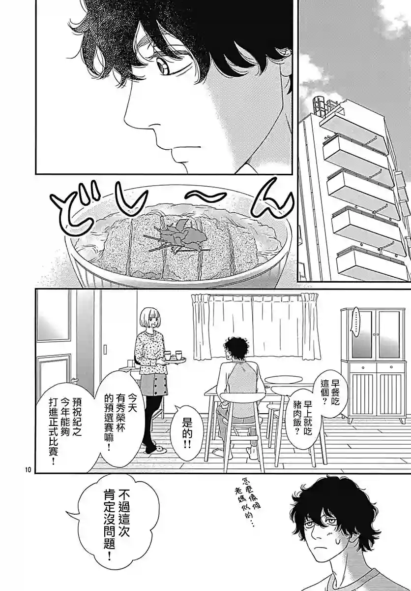 深闺中的少女第25话