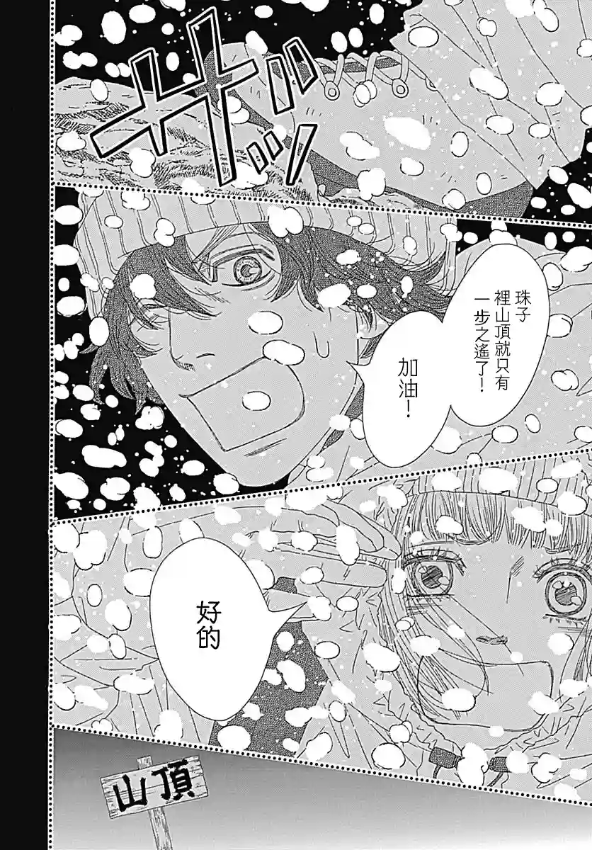 深闺中的少女第29话