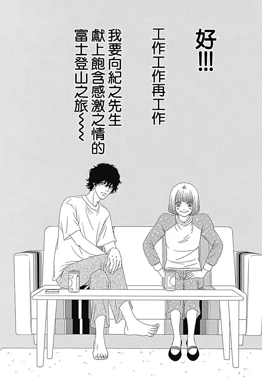 深闺中的少女第29话