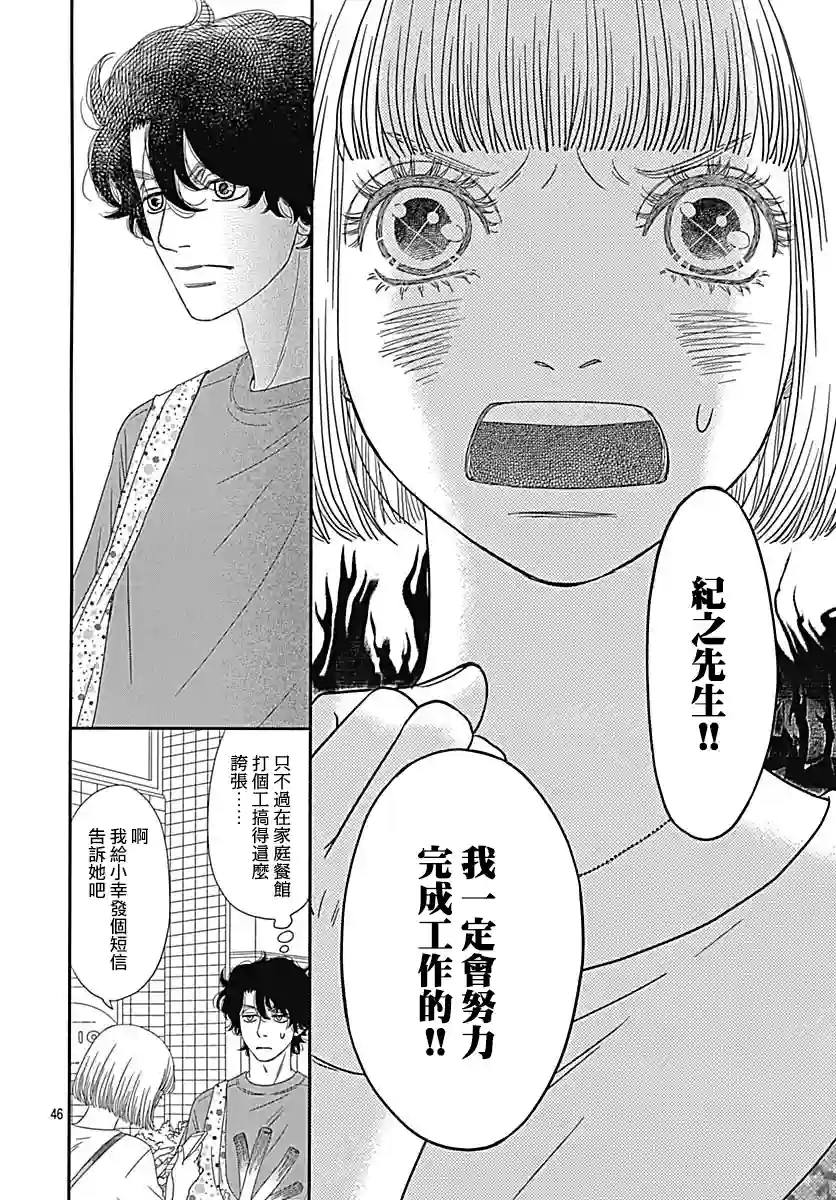 深闺中的少女第29话