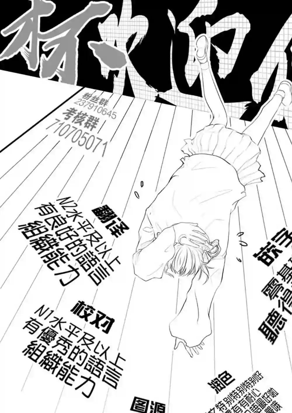 深闺中的少女第29话