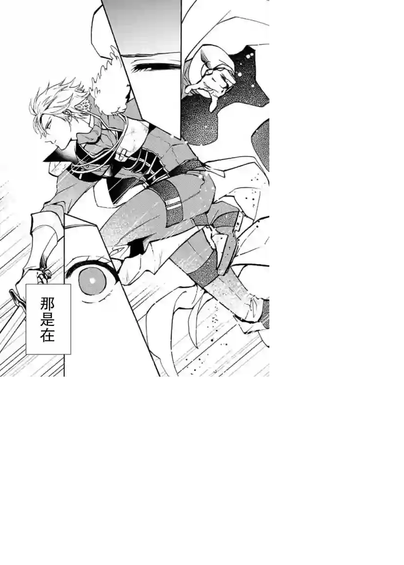 恶食千金与嗜血公爵~那只魔物，就由我来炫进肚子里~第1.1话