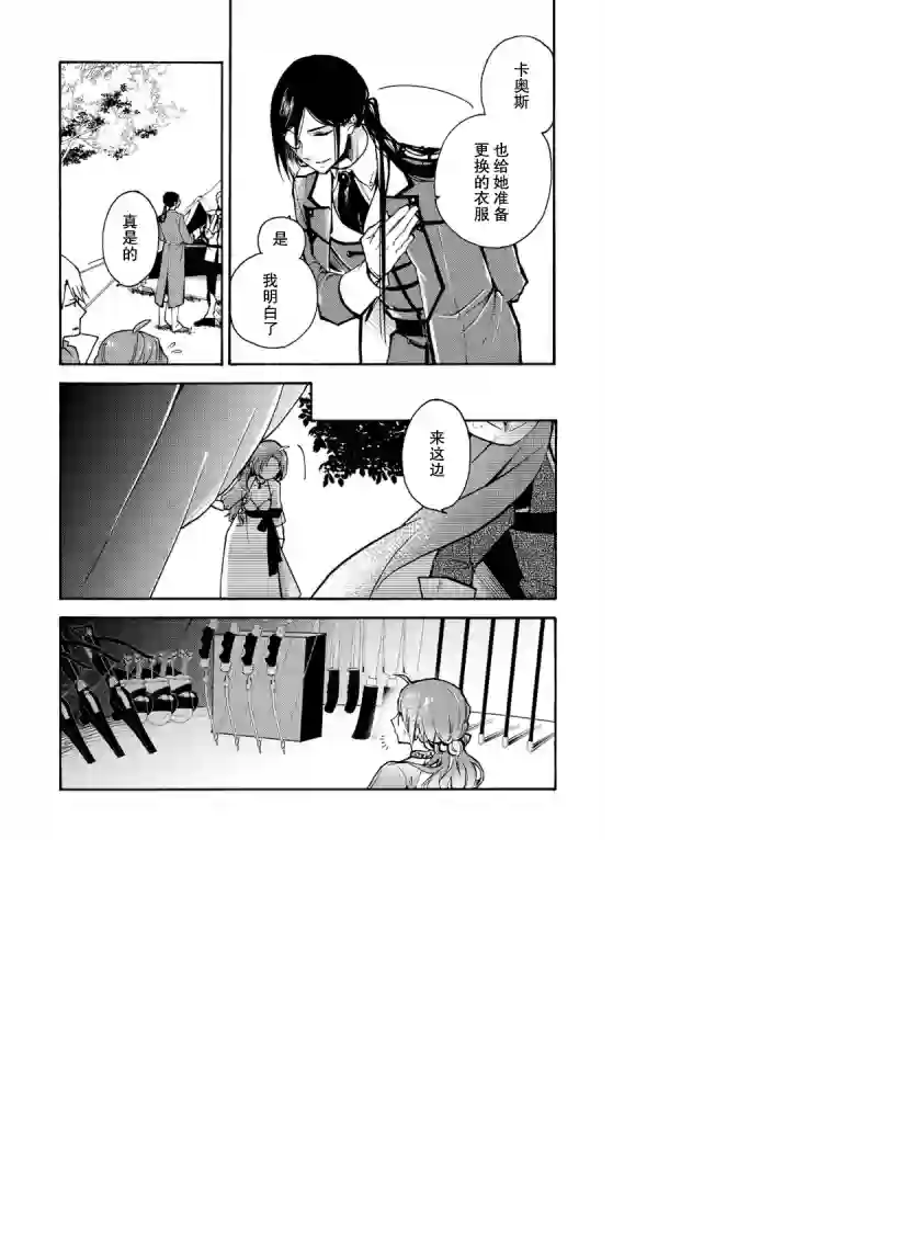 恶食千金与嗜血公爵~那只魔物，就由我来炫进肚子里~第02话