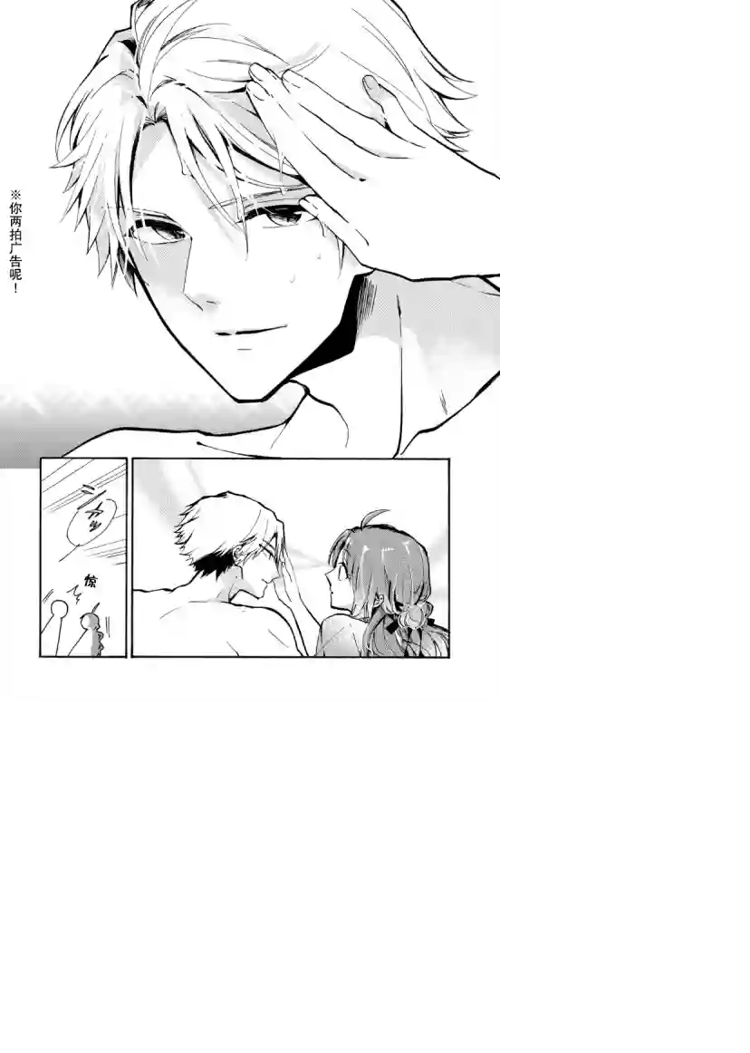 恶食千金与嗜血公爵~那只魔物，就由我来炫进肚子里~第02话