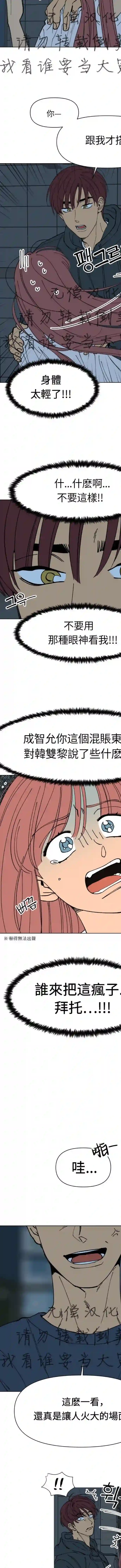 重写罗曼史第01话