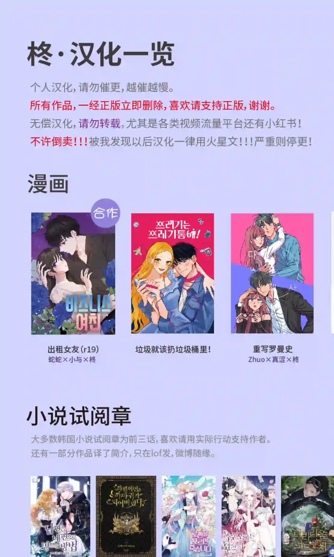 重写罗曼史第01话